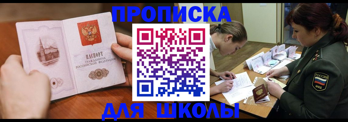 регистрация для дет. сада в Дагестане