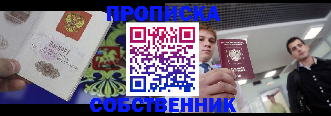 прописка паспорт в Дагестане