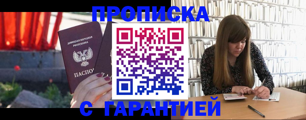 временная регистрация в квартире в Дагестане